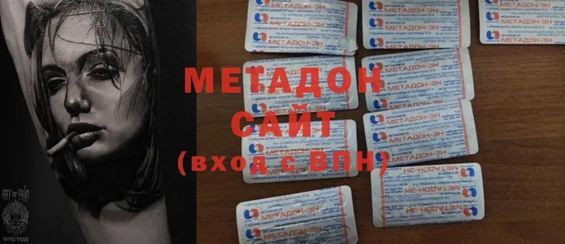 где найти   Серпухов  Метадон methadone 